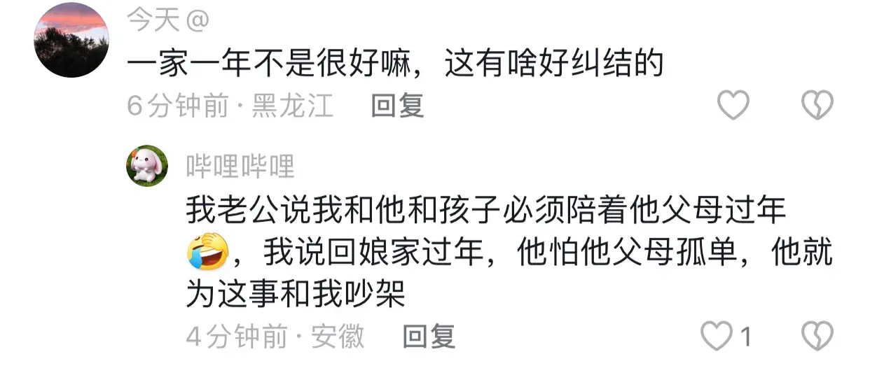 教授:“夫妻分居型”春節挺好