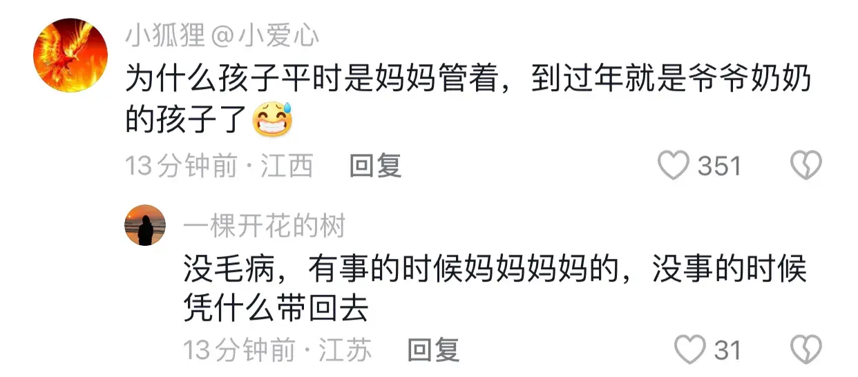 教授:“夫妻分居型”春節挺好