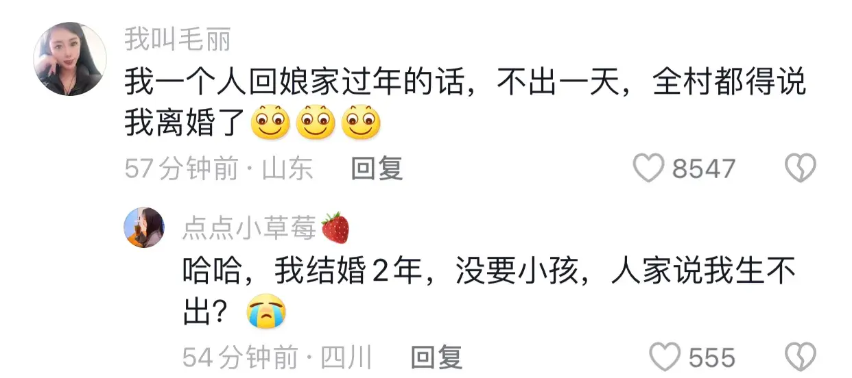 教授:“夫妻分居型”春節挺好