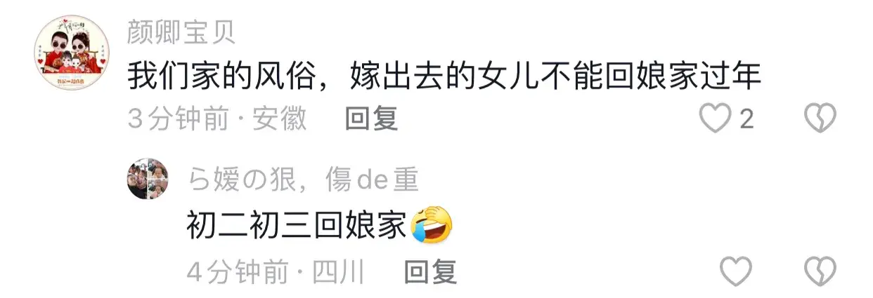 教授:“夫妻分居型”春節挺好
