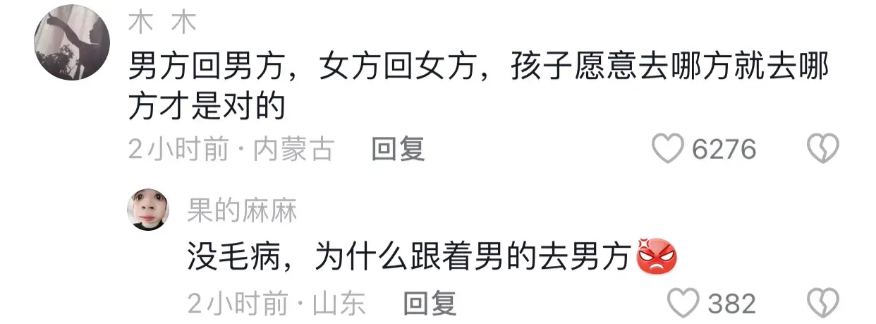 教授:“夫妻分居型”春節挺好
