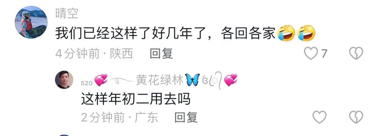 教授:“夫妻分居型”春節挺好