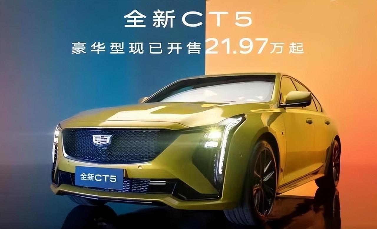全新凱迪拉克CT5剛上市就暴降7萬,再賣不動可就危險了!