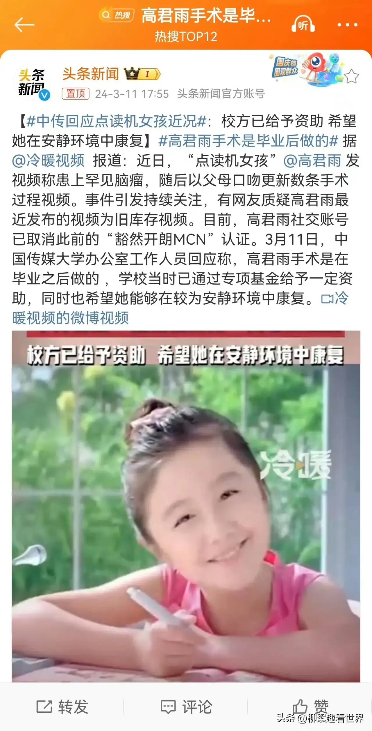 點讀機女孩事件還有很多真相要厘清