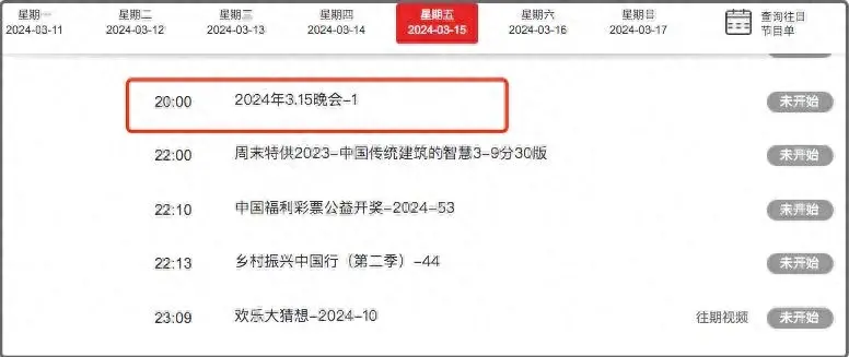 今年315晚會有哪些亮點和看點