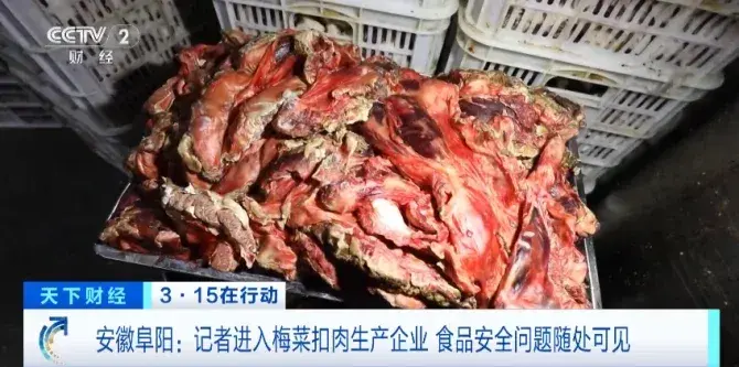 監(jiān)管現(xiàn)場(chǎng)查封2萬(wàn)余盒梅菜扣肉