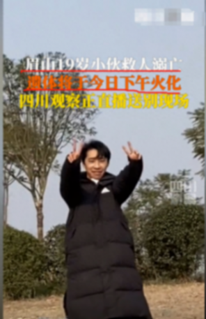 眉山救多人犧牲小伙獲見義勇為稱號(hào)