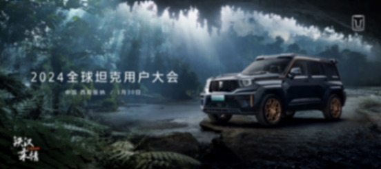 中國長城汽車,世界坦克品牌