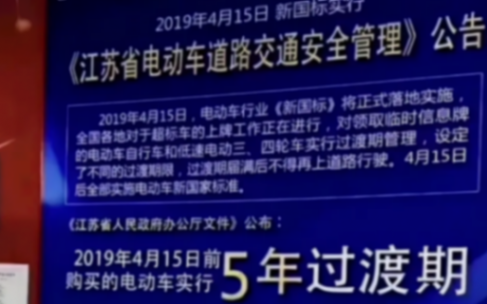 電動車有新情況,這3類車即將禁行,多地明確,違反報廢、扣留