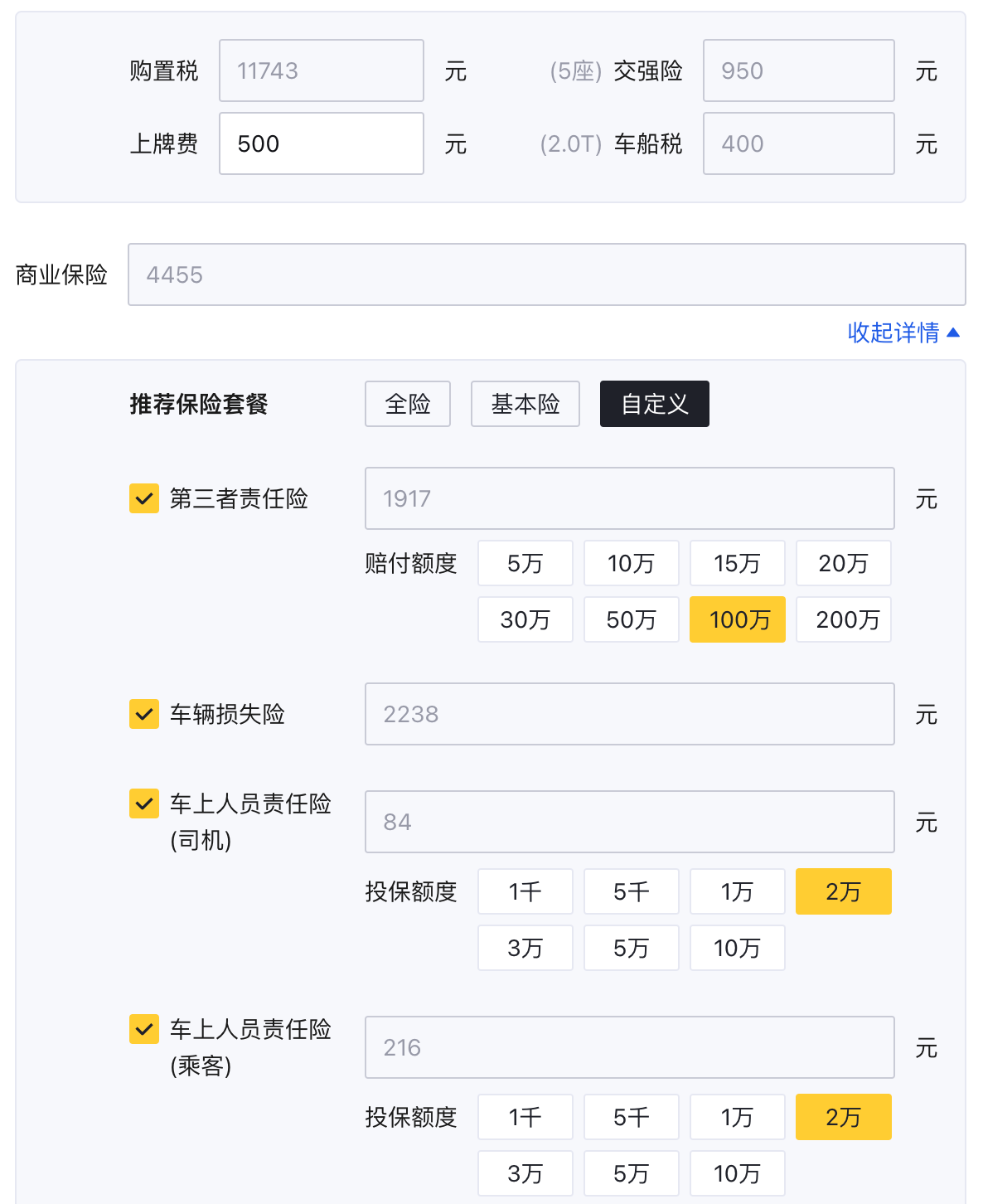 養(yǎng)一臺星越L一年需要多少錢?用車成本到底高不高?
