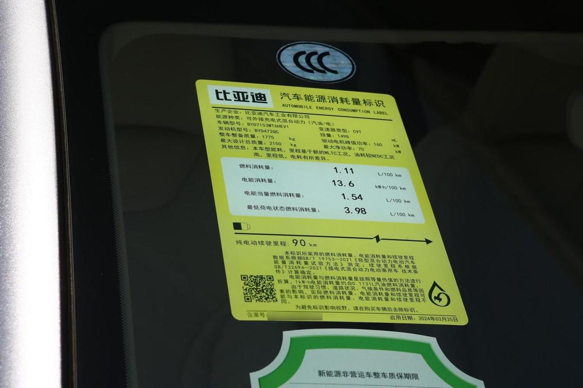 比亞迪秦L將上市,搭載第五代DM-i混動技術(shù),油耗3.98L,續(xù)航扎實(shí)