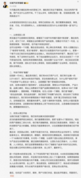 魏建軍狠批哈弗H6營(yíng)銷(xiāo)差,單月跌至不過(guò)萬(wàn)輛,宣傳背鍋?