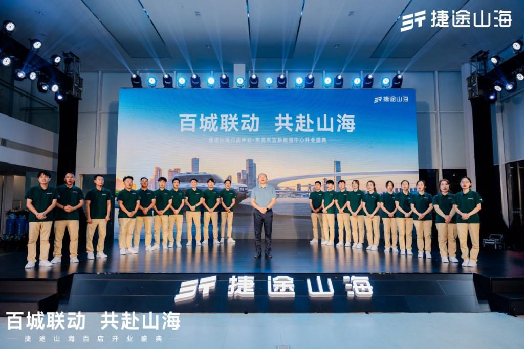 捷途速度再加速,捷途山海版圖布局全國