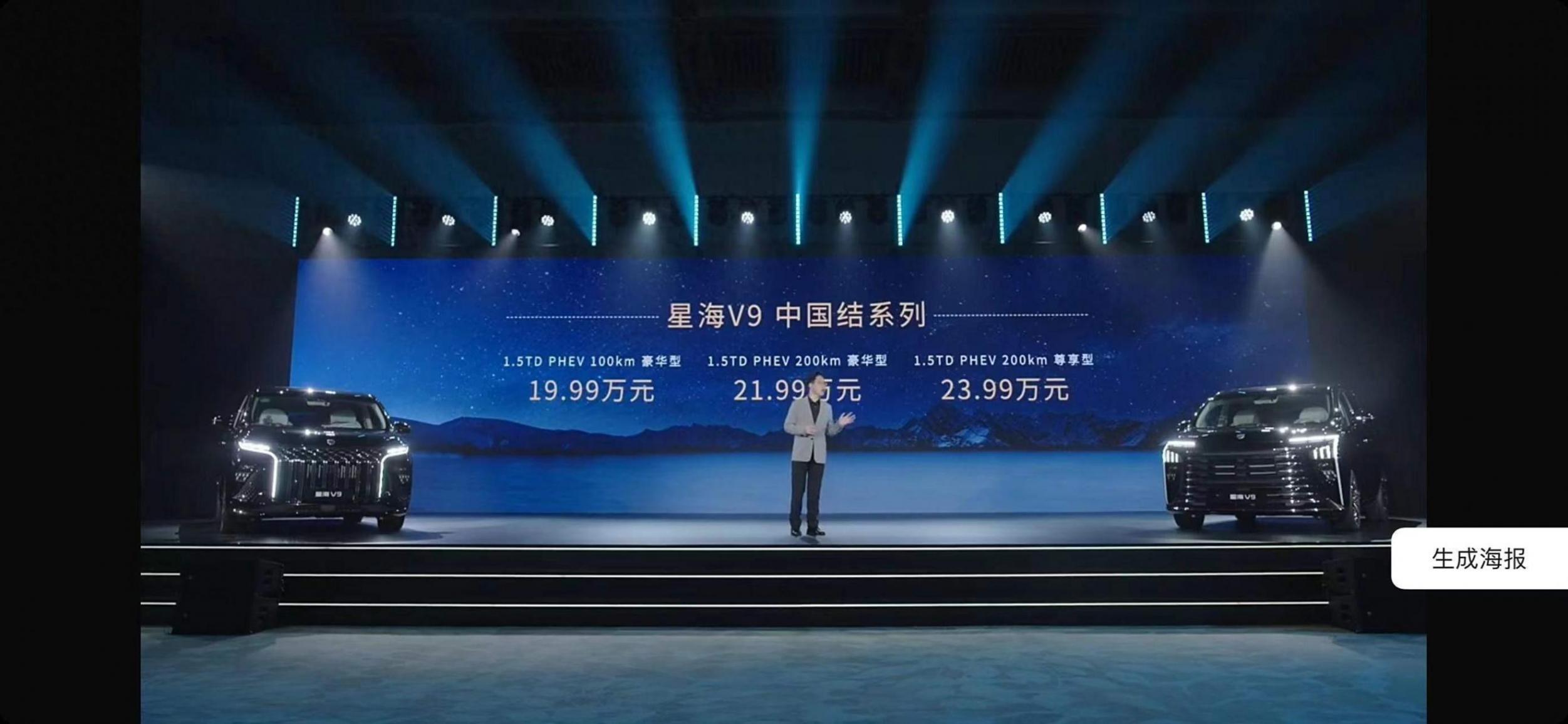 設(shè)計獨特性價比不錯,風(fēng)行星海V9上市售19.99萬元起