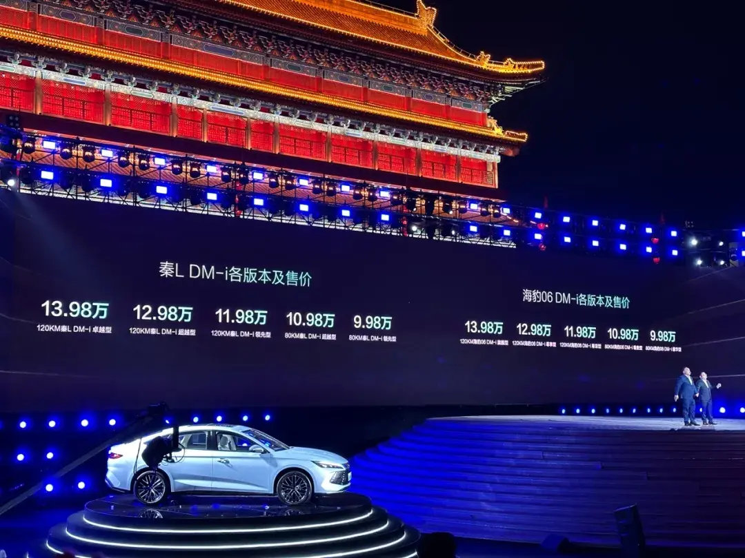 第五代DM和9.98萬同時有,比亞迪就是這么卷