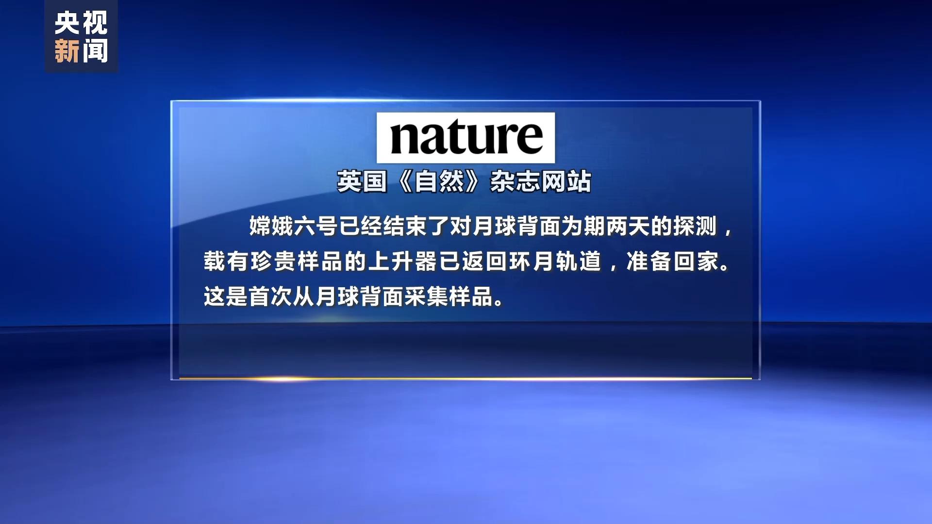 風向真的變了!外媒盛贊嫦娥六號采樣成功,家庭用車也傳來好消息