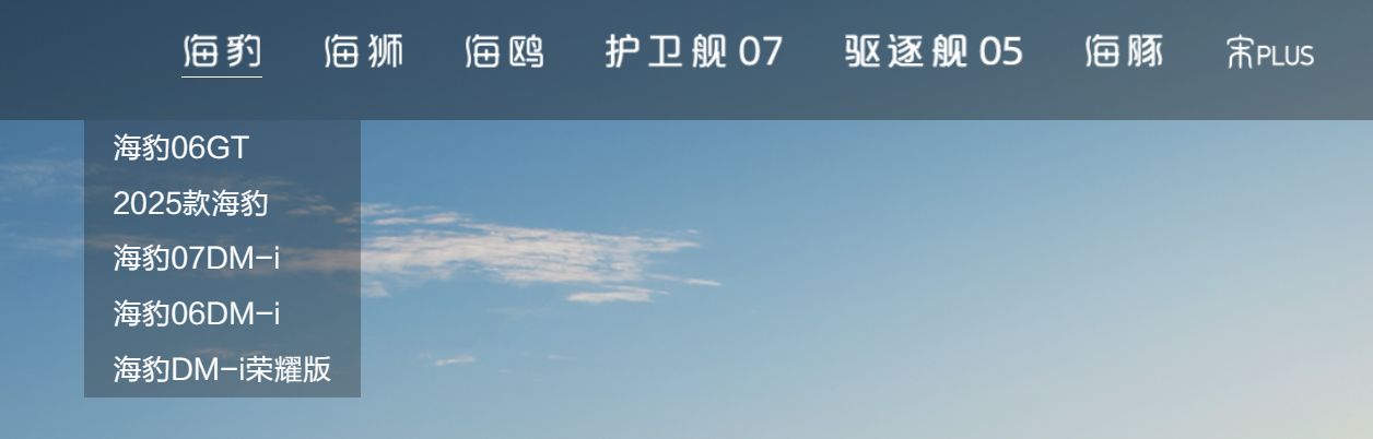 科技配置豐富但定位有些模糊,海豹06GT會成為年輕人的心頭好嗎?