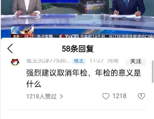 汽車年檢新規(guī)讓老車主欲哭無淚,電車也只剩三個月好日子
