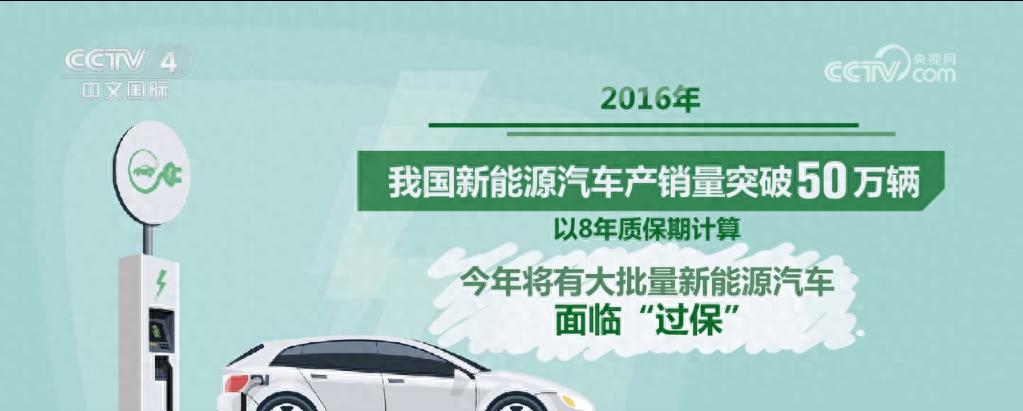 換比修安全!汽車動力電池過保后,建議以舊換新拿補貼