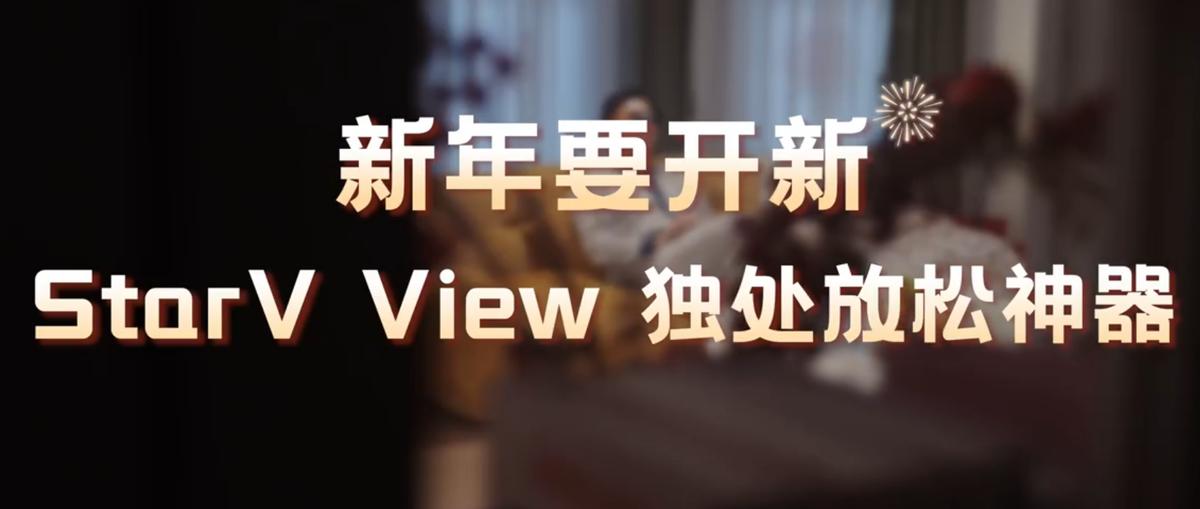 星紀(jì)魅族智能眼鏡,新年換新裝,智能生活從“視”開始
