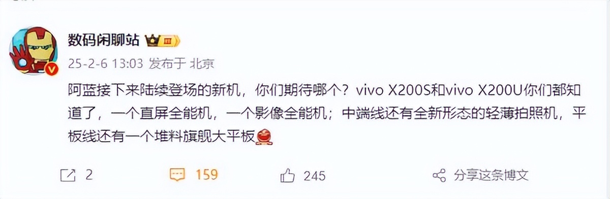 vivo四款新品驚艷亮相,前輩機皇價格滑鐵盧遭瘋搶!