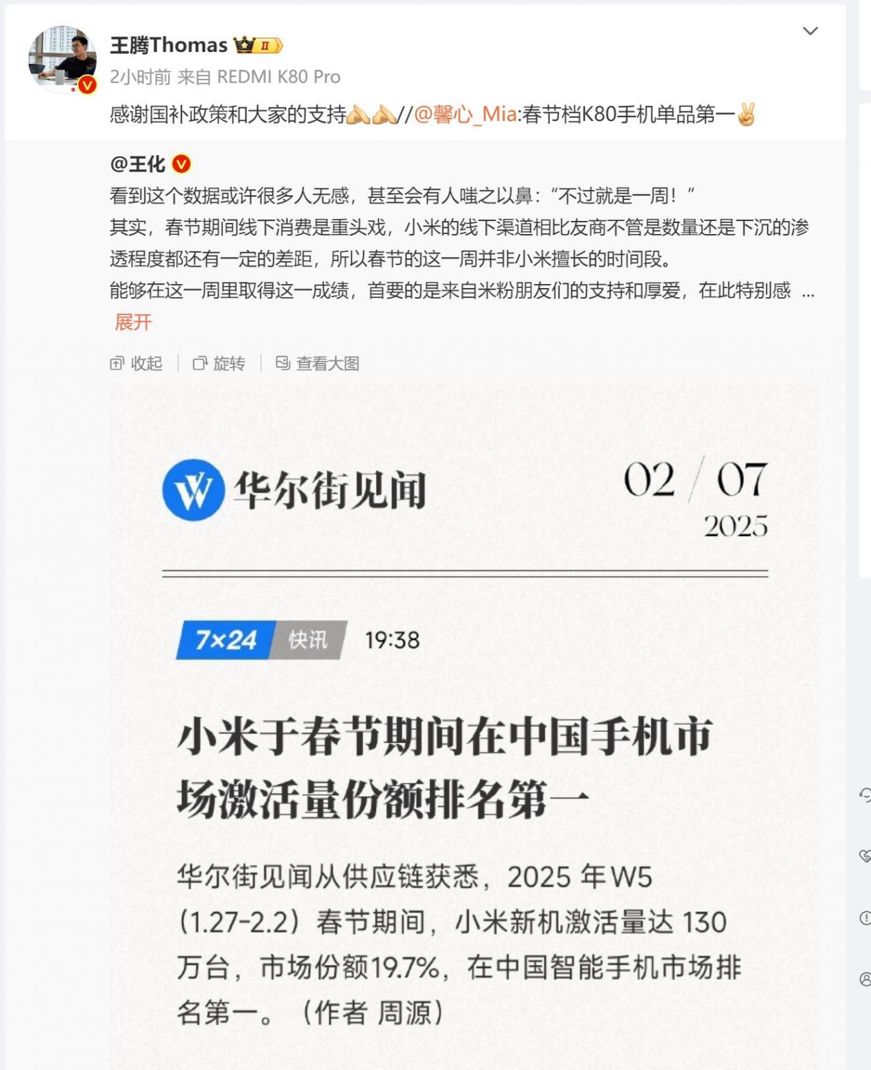 慶祝春節(jié)檔紅米K80第一?王騰帶隊包場看哪吒2,發(fā)起票來發(fā)爆米花