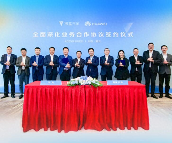 華為與深藍(lán)正式簽約!發(fā)布會(huì)或宣布采用最新技術(shù)?