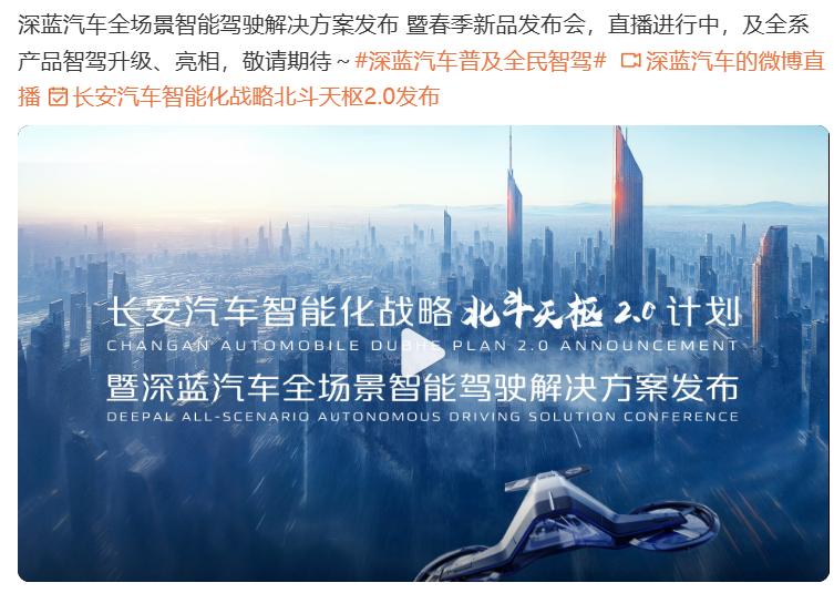華為與深藍(lán)正式簽約!發(fā)布會(huì)或宣布采用最新技術(shù)?