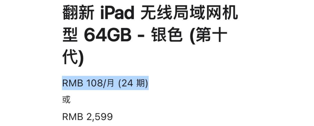 蘋果官網(wǎng)上架一大批低價 iPad 產(chǎn)品,官方翻新真的值得入手嗎?