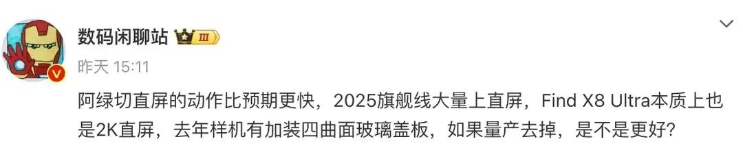 OPPO 三款未發(fā)布新機(jī)大爆料,2025 年手機(jī)格局要變天?