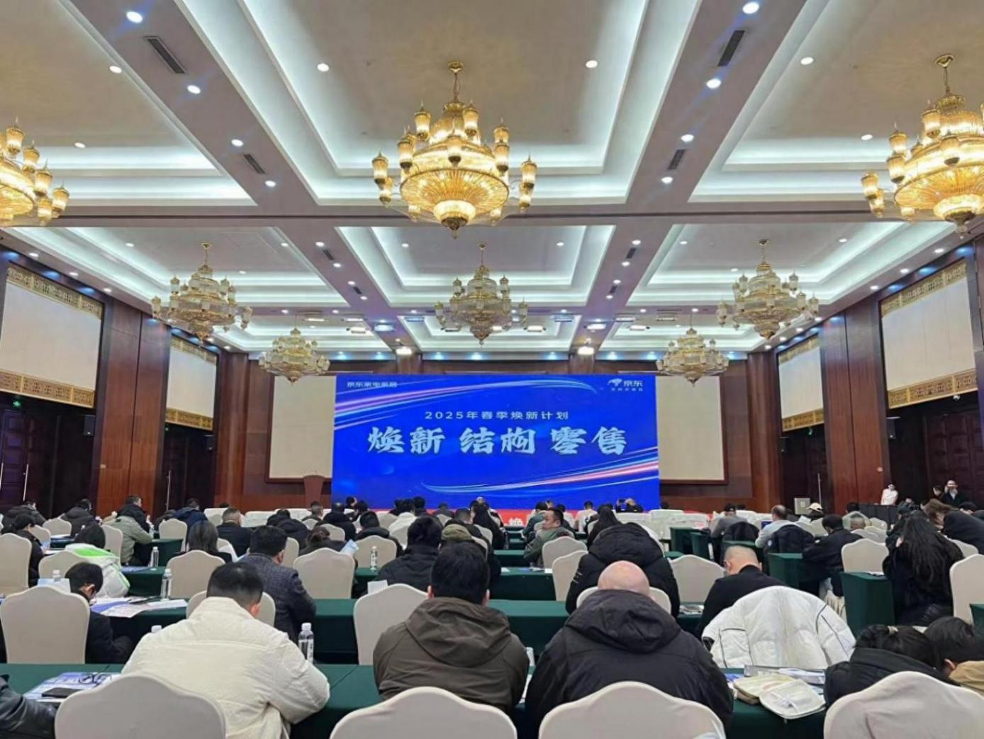 貴州京東“煥新計劃”首屆春季家裝節(jié)盛大啟動
