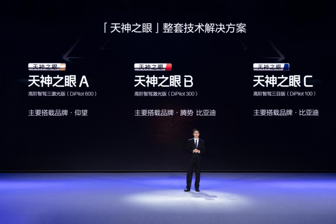 “開年王炸”比亞迪發布全民智駕戰略 加速高階智駕普及