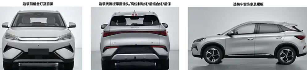 比亞迪新款元PLUS將于2月下旬發布!外觀造型進行優化