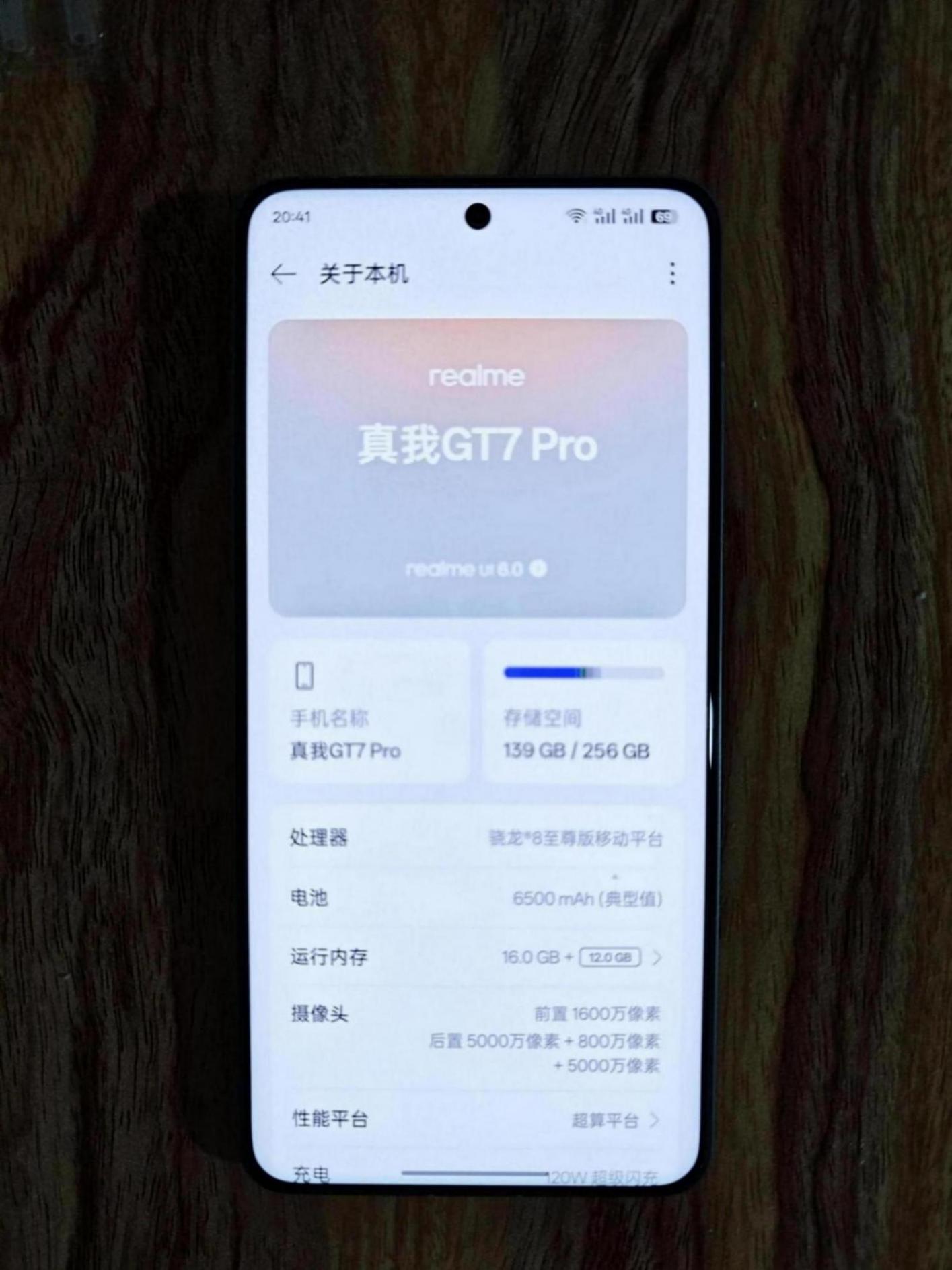 2025年要購(gòu)買真我GT7 Pro注意了,一個(gè)星期使用體驗(yàn)