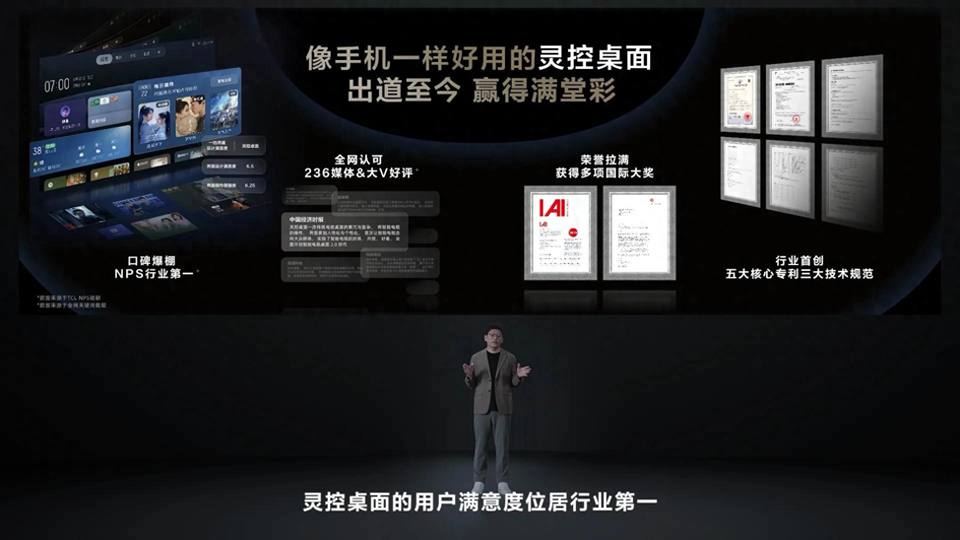萬元電視憑啥賣爆?深度體驗 TCL 黑科技背后的秘密
