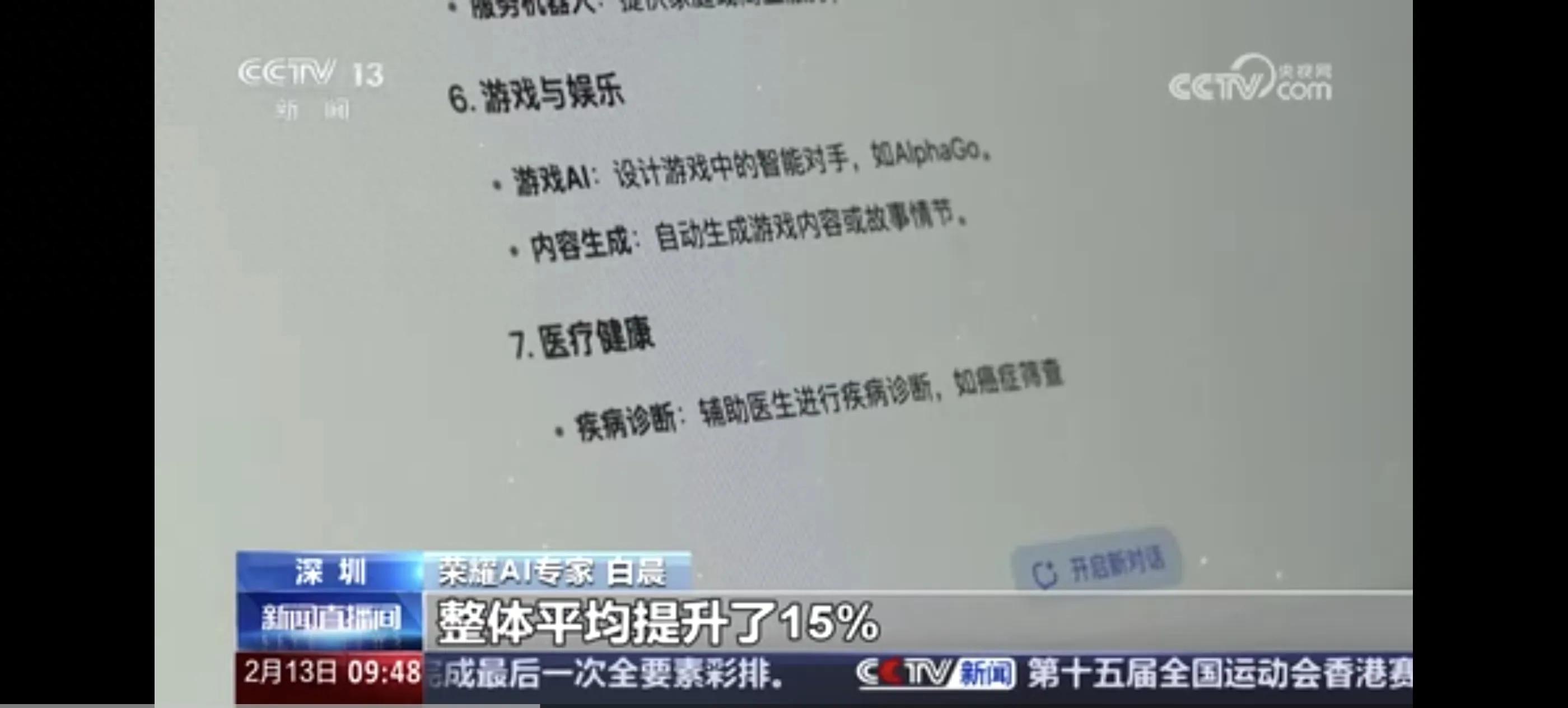 榮耀手機接入deepseek R1智能體實操與區別展示