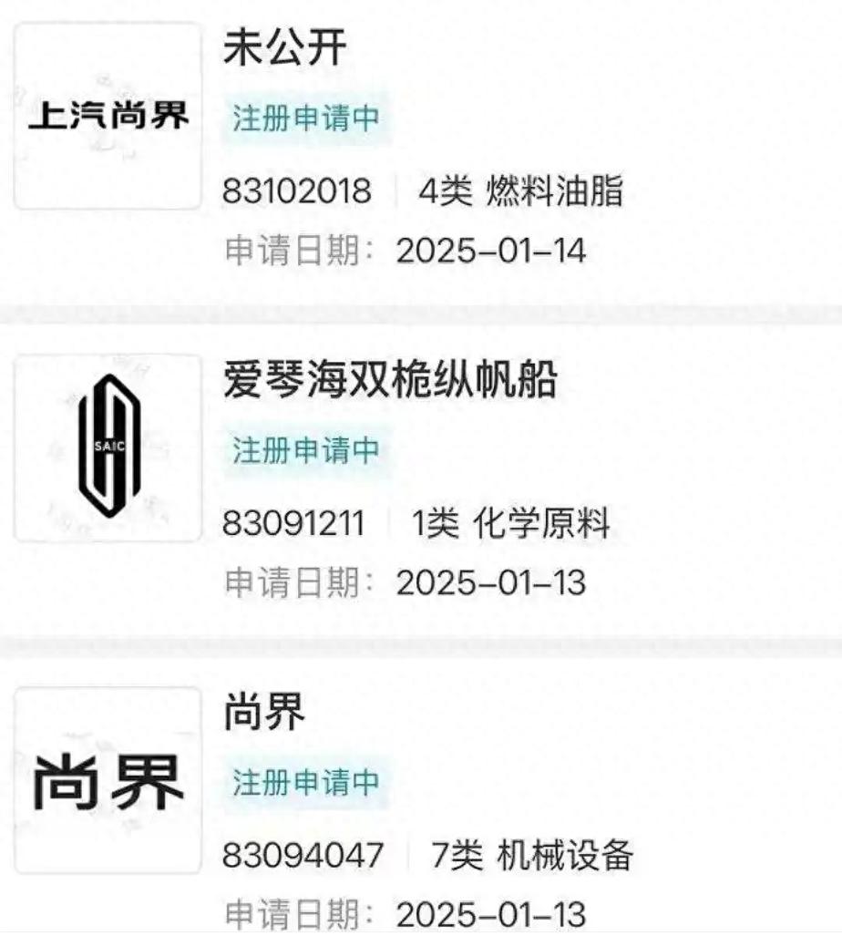 華為第五界?上汽的『真香』轉身,或與華為推出「尚界」