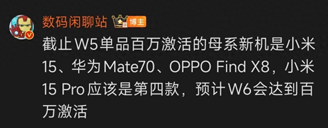 小米15過百萬,OPPO Find X8也過百萬,vivo與榮耀呢?