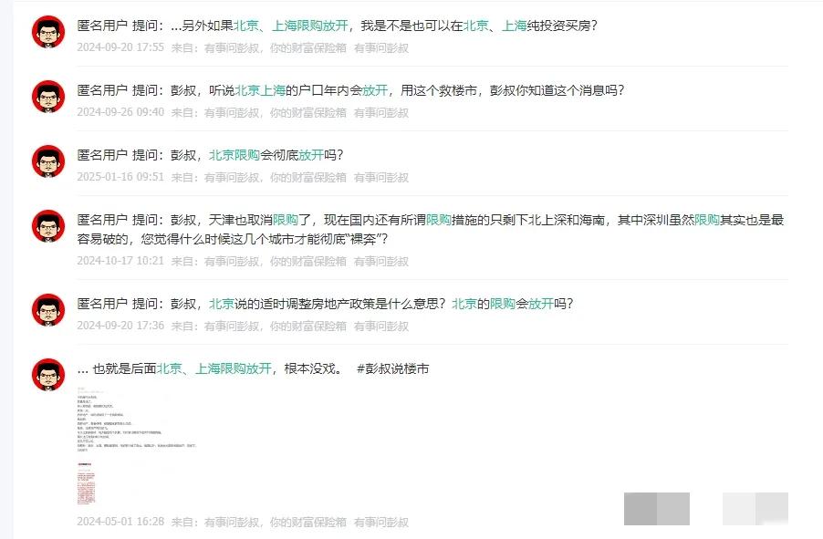 深圳、上海樓市某小區(qū)房?jī)r(jià)從538萬(wàn)漲至1025萬(wàn),樓市起風(fēng)了?