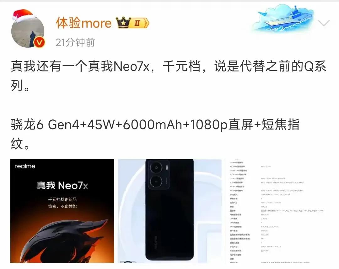 ?真我Neo7 X與紅米14C:千元機(jī)市場(chǎng)的兩大悍將,誰(shuí)更勝一籌?