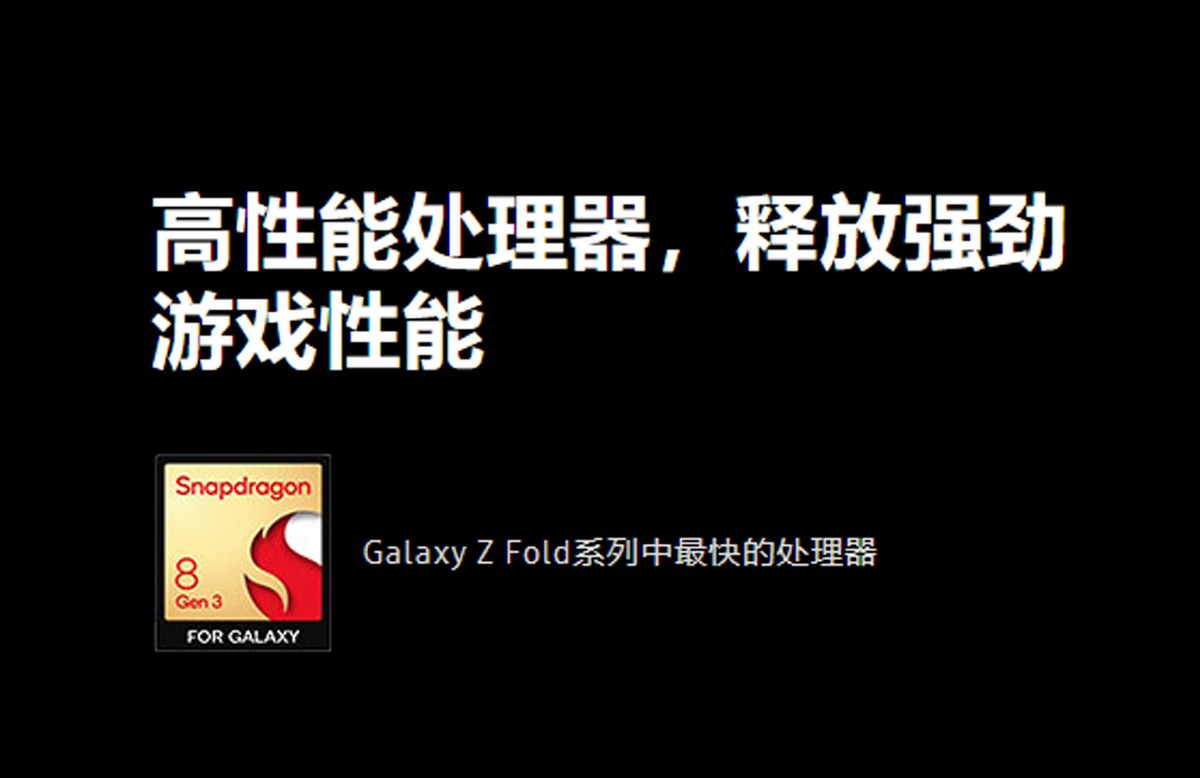 從外觀到性能,三星Galaxy Z Fold6手機盡展獨特魅力