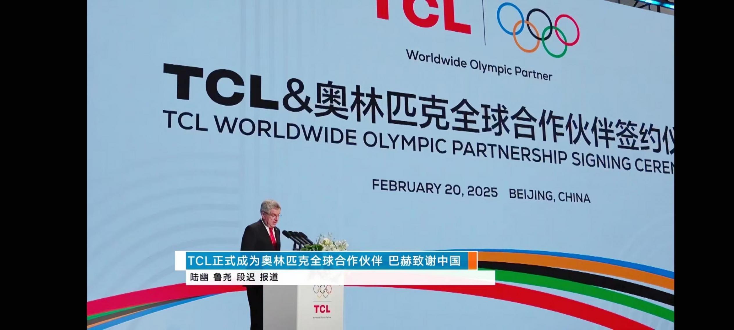 TCL入駐奧林匹克!從地方品牌到全球巨頭,如何與奧運共創輝煌?