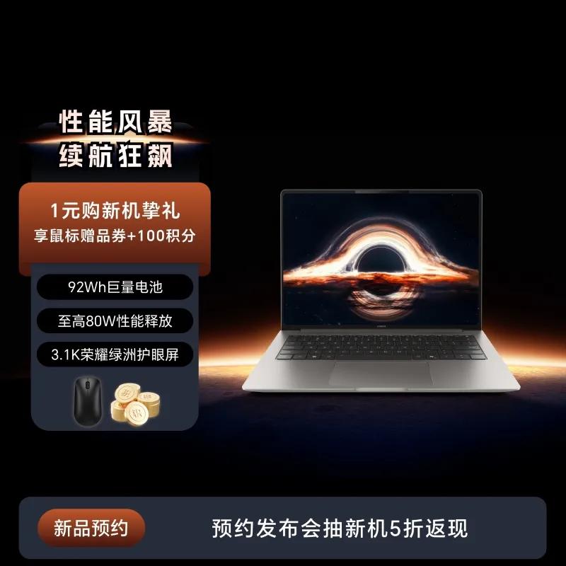 2.21榮耀驚天官宣!新技術橫空出世,PC行業格局或將重塑?