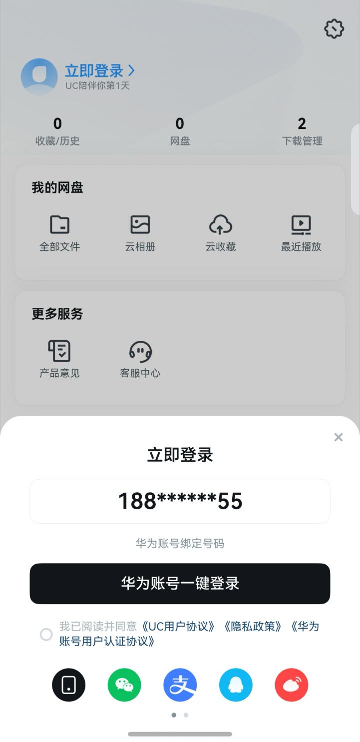 “統(tǒng)一拖拽”實現(xiàn)跨應用數(shù)據(jù)共享,鴻蒙原生版UC瀏覽器等你來體驗