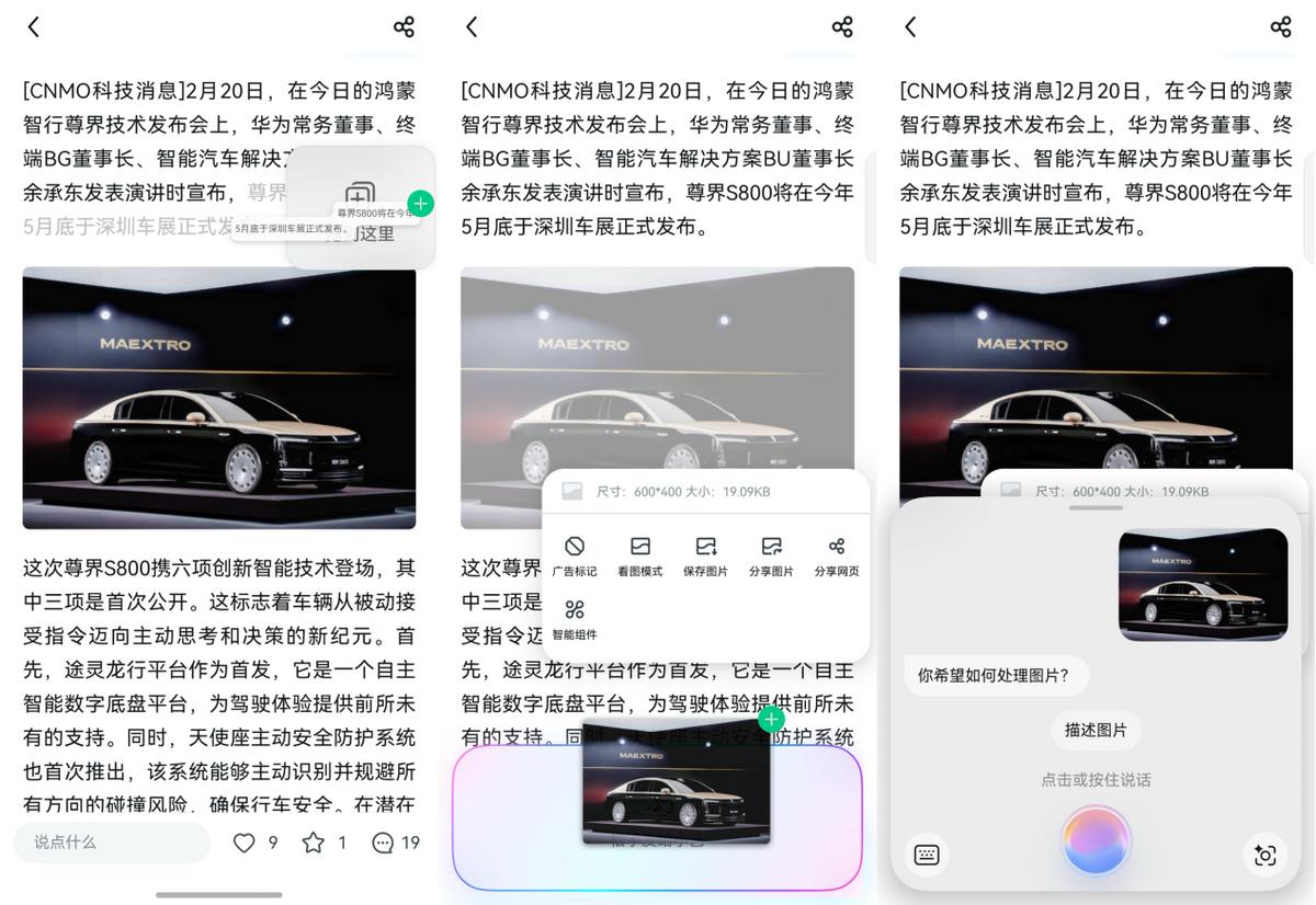 “統(tǒng)一拖拽”實現(xiàn)跨應用數(shù)據(jù)共享,鴻蒙原生版UC瀏覽器等你來體驗