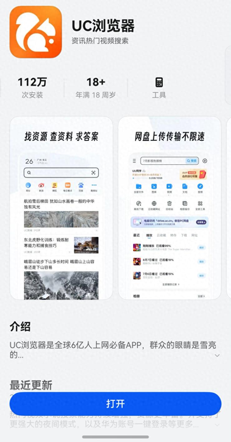 “統(tǒng)一拖拽”實現(xiàn)跨應用數(shù)據(jù)共享,鴻蒙原生版UC瀏覽器等你來體驗