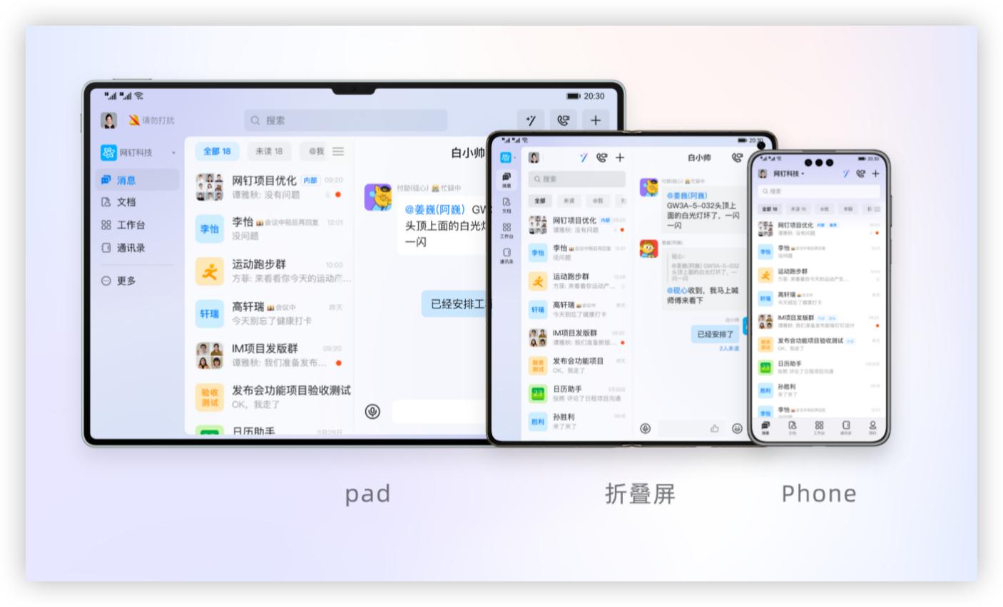 超越安卓和iOS,百萬(wàn)用戶pick的鴻蒙原生版釘釘有多香?