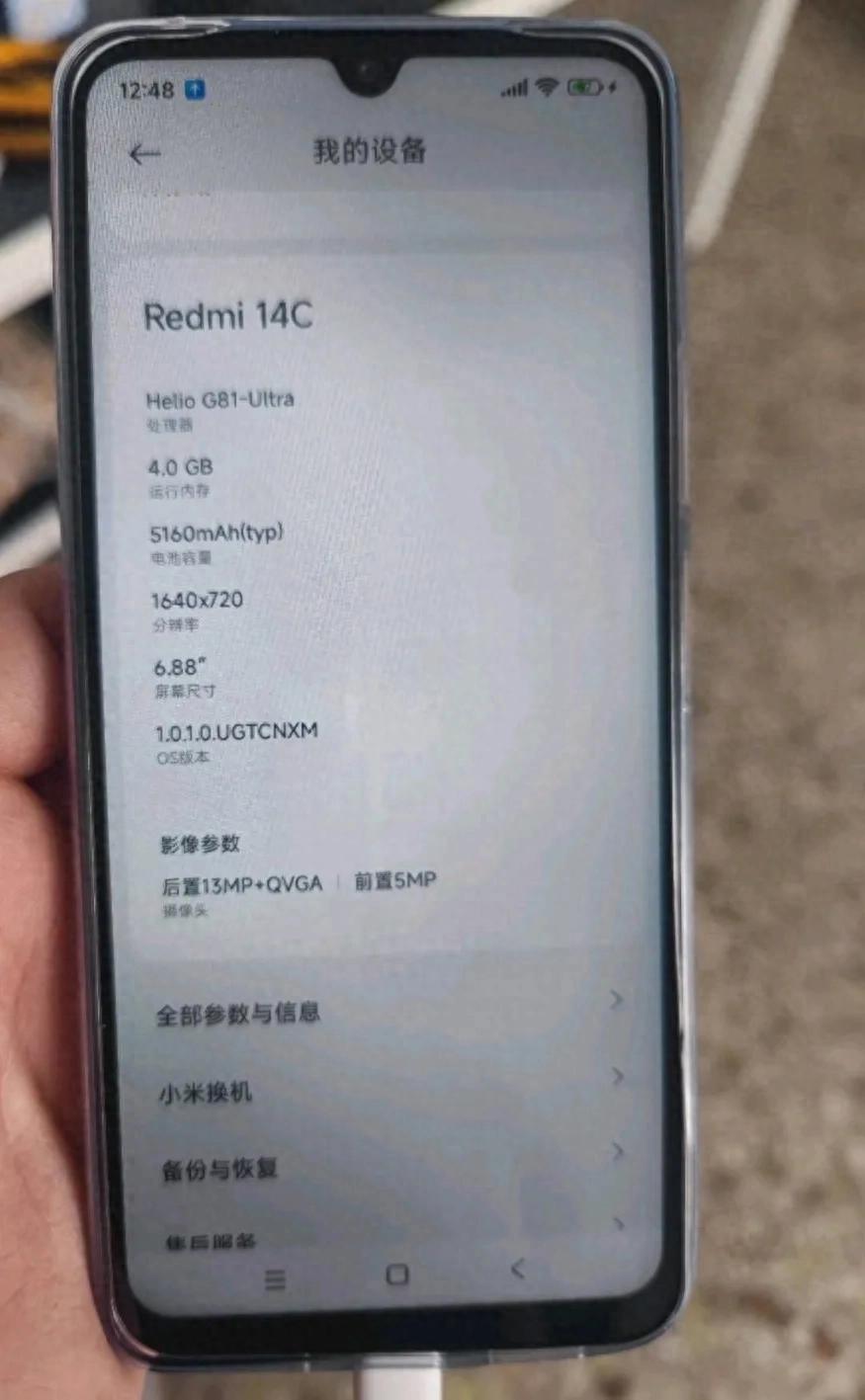 百元機(jī)也有黑科技?紅米14C深度體驗(yàn):大屏長續(xù)航,這性價(jià)比絕了
