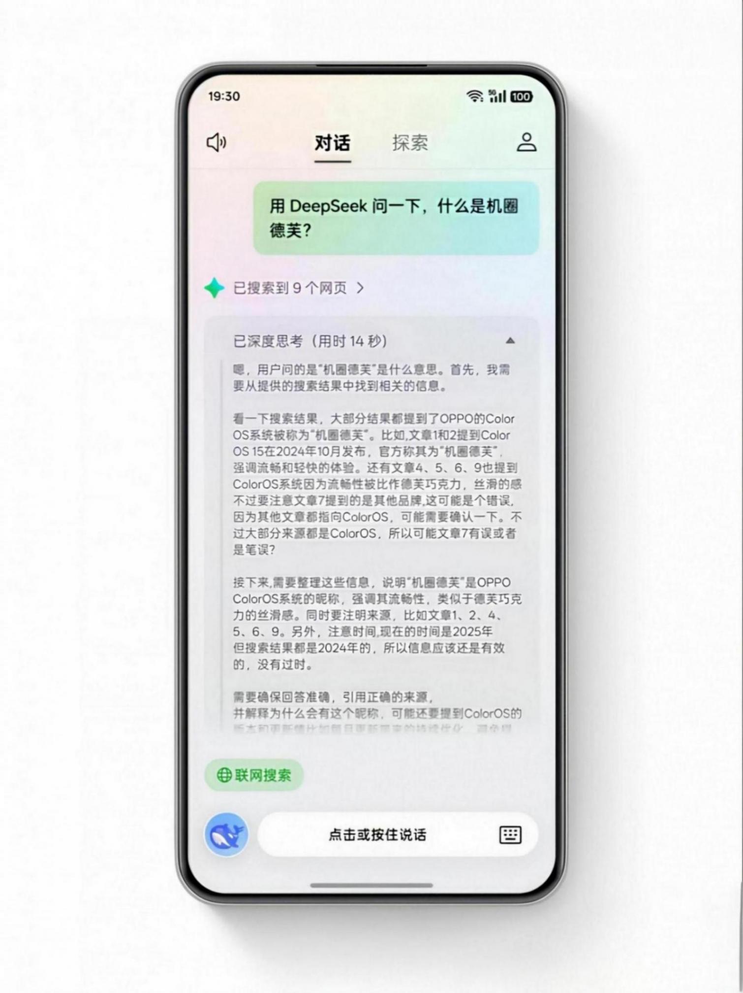 劉作虎深夜發重磅消息!40+款OPPO/一加機型喜提滿血DeepSeek-R1
