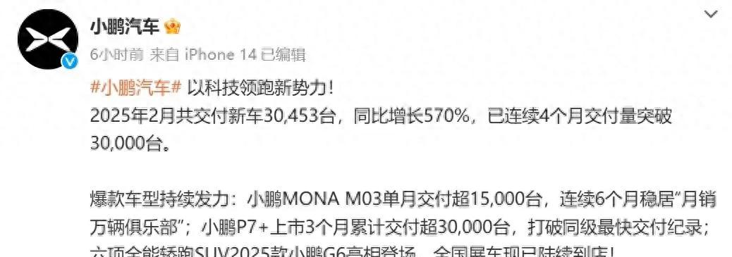 小鵬汽車:銷量暴漲,你心動了嗎?它值得擁有嗎?